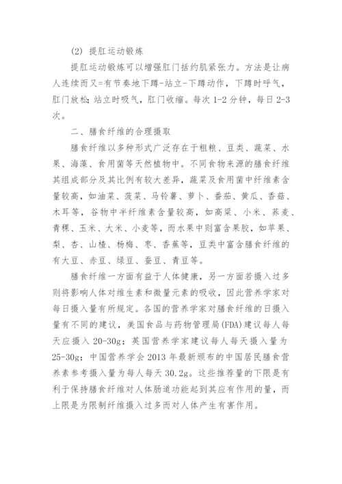 肛肠科临床路径分析和改进措施.docx