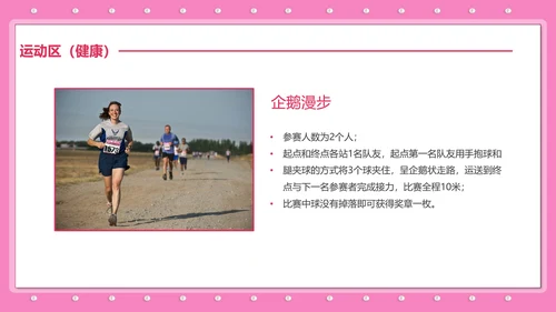 三八妇女节女神节活动宣传策划PPT模板
