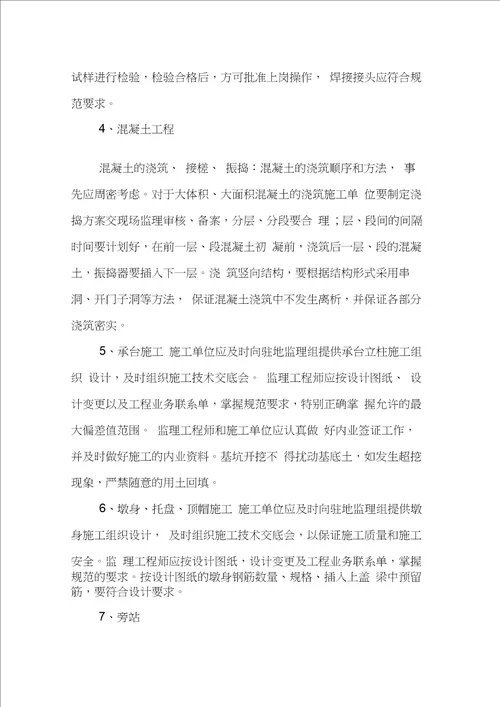 工程管理实践心得体会资料