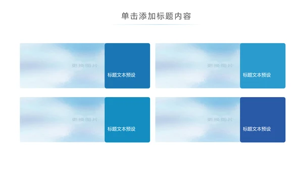 青春正能量五四青年节共青团团委总结PPT模板