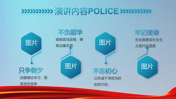 蓝色大气公安办理治安案件动态PPT模板