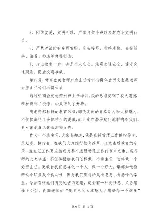 塑英教育培训心得体会(精选多篇).docx