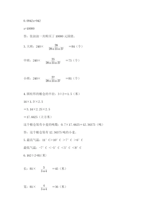 最新北师大版小升初数学模拟试卷及参考答案一套.docx