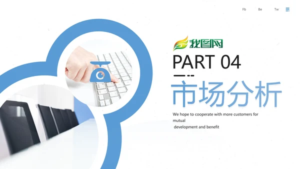 简约大气欧美风公司简介企业宣传PPT模板