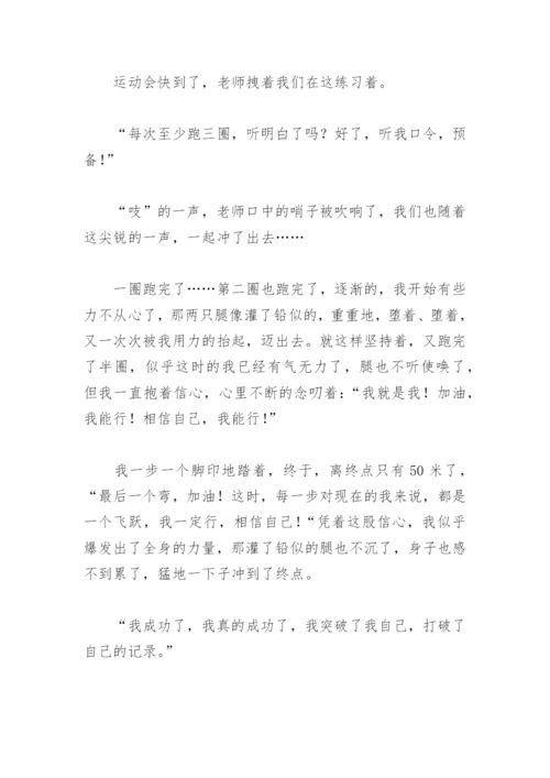 留一点什么给自己作文600字(精选13篇).docx