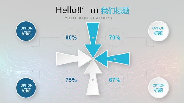 公安科技网络信息软件科技商务动态PPT