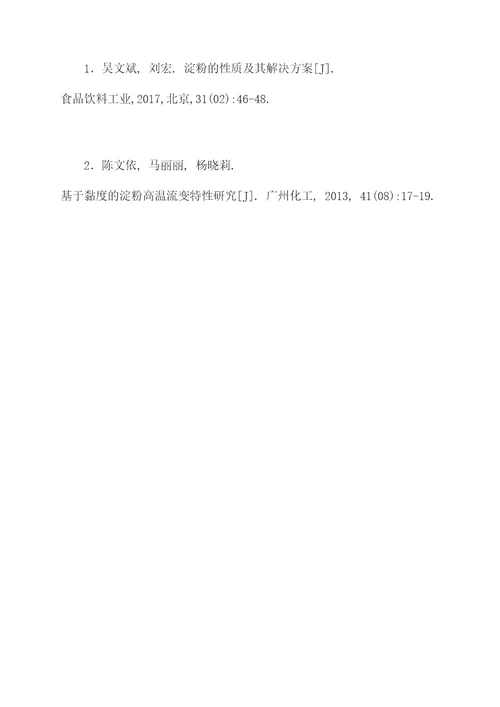 淀粉黏度测定实验报告
