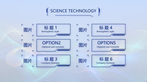 蓝色智慧公安信息化解决方案PPT