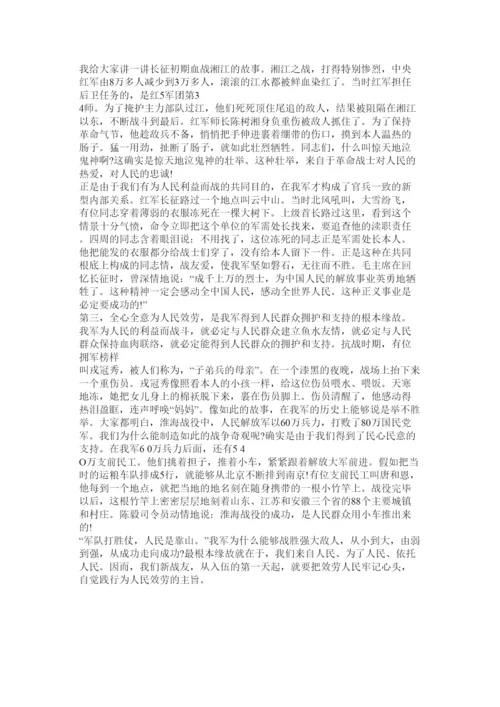 2022全心全意为人民服务的典范张思德的故事相关范文.docx