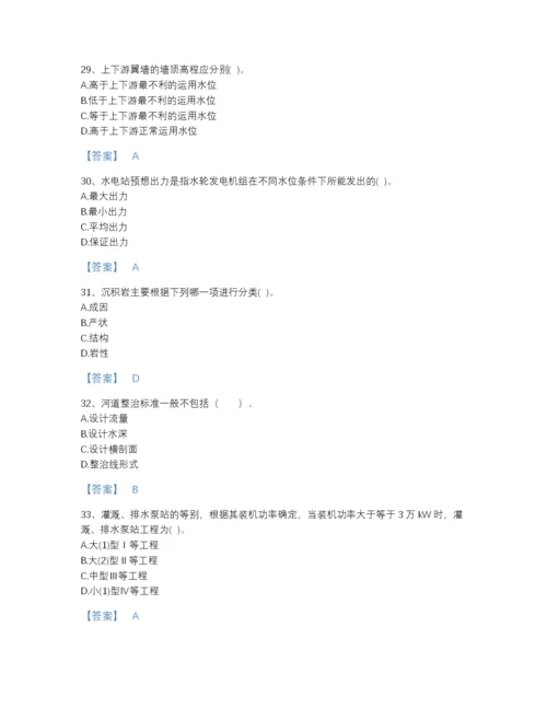 2022年浙江省注册土木工程师（水利水电）之专业知识模考提分题库带下载答案.docx