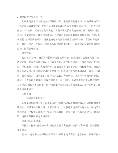 精编之个人学习总结参考范文.docx