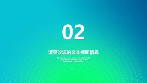 渐变风病毒防护注意事项汇报PPT模板