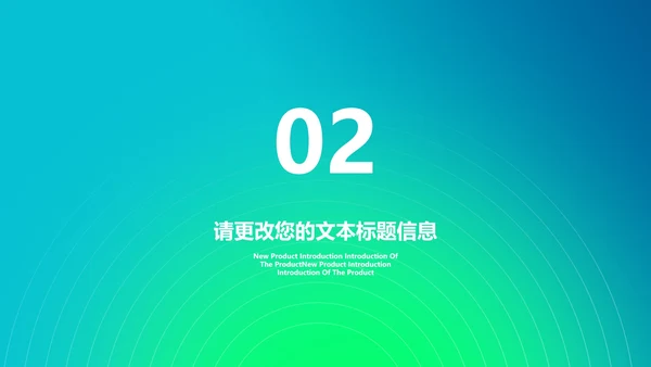 渐变风病毒防护注意事项汇报PPT模板