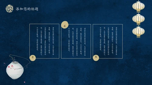 大浪云纹深色中国风通用PPT模板