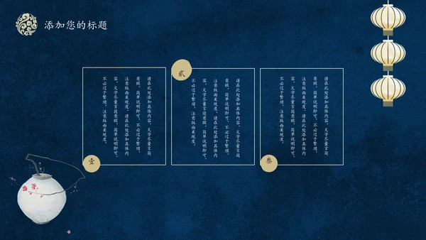大浪云纹深色中国风通用PPT模板