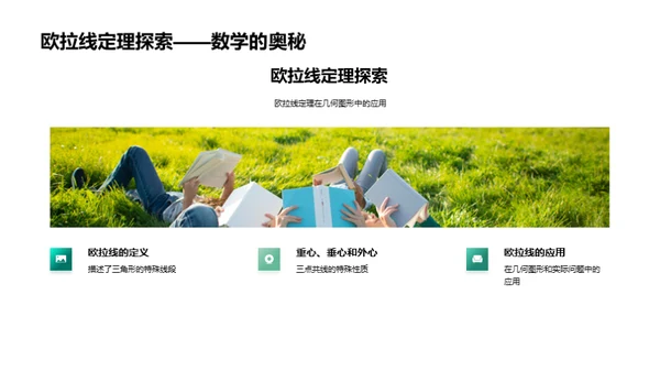 几何图形的世界