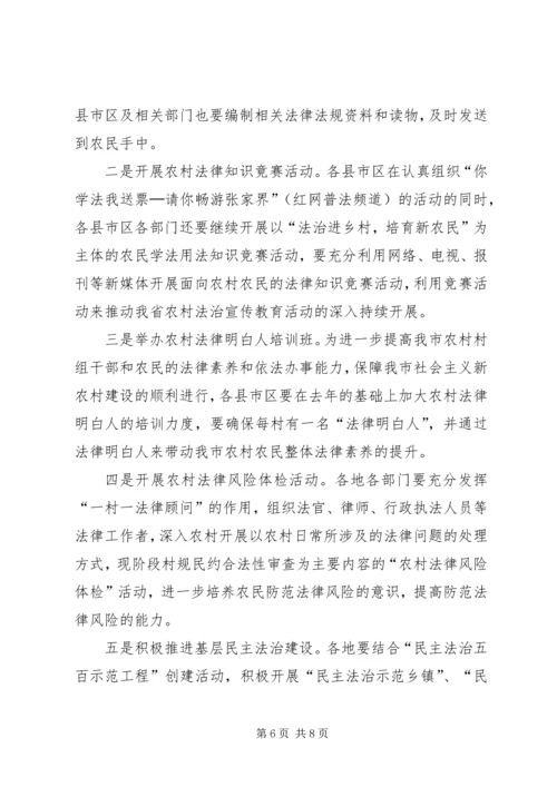 乡镇法制宣传月活动总结报告_1.docx