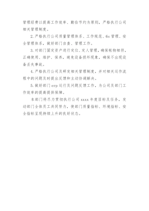 产品质量检验计划.docx