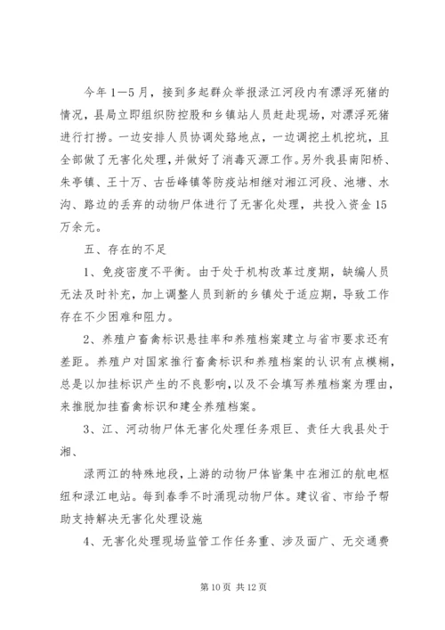 向县委检查组一行汇报材料 (3).docx