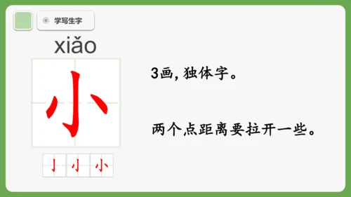 4《四季》课件