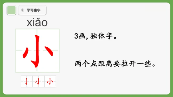 4《四季》课件