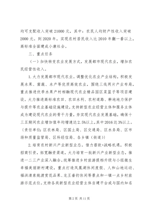 促进农民增收意见.docx