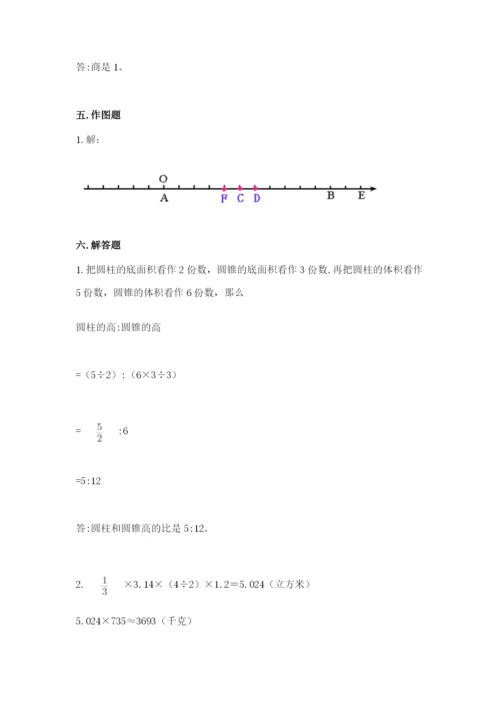 人教版六年级下册数学期末测试卷含答案（突破训练）.docx