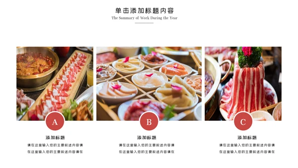 重庆火锅麻辣火锅美食餐饮美味火锅宣传动态PPT