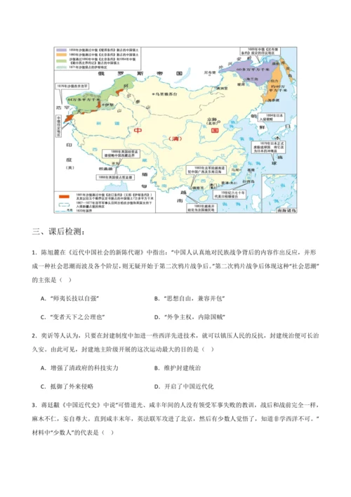 统编历史八年级上册第二单元第1课时  洋务救国引技术，自强求富成泡影——洋务运动和边疆危机学生用学历