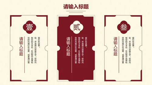 古典实景高级国风通用工作汇报PPT模板