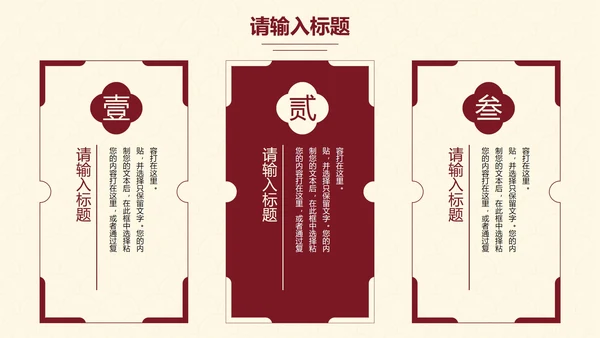 古典实景高级国风通用工作汇报PPT模板