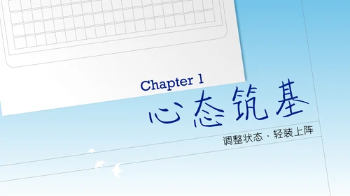 浅蓝色简约风中考冲刺动员大会PPT模板