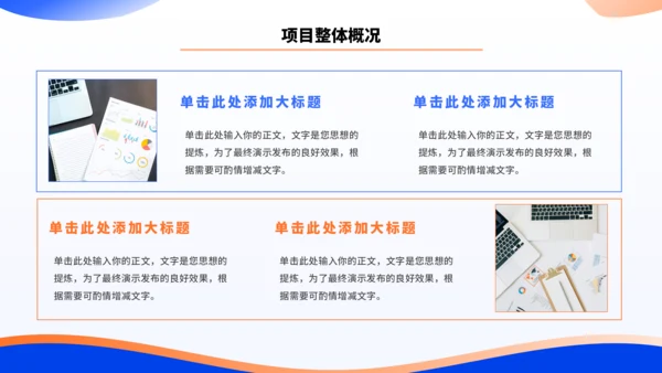 蓝色简约大学生创业计划书PPT模板