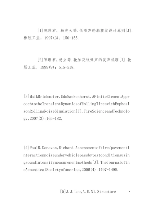 电力工程硕士论文参考文献.docx