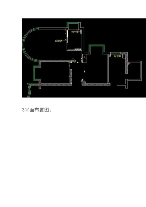 2023年CAD室内设计施工图全套.docx