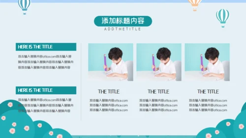 快乐暑假儿童生活通用PPT模板