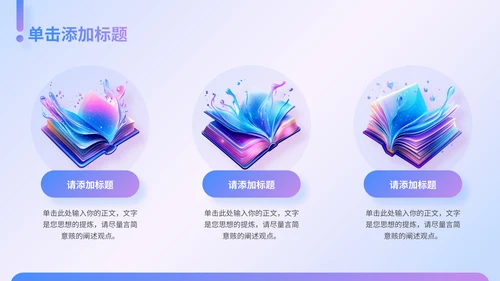 渐变3D风书籍推荐通用PPT模板