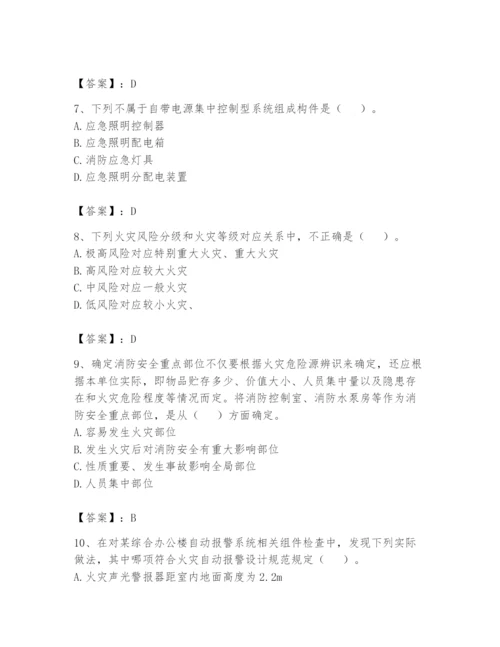 注册消防工程师之消防技术综合能力题库附精品答案.docx