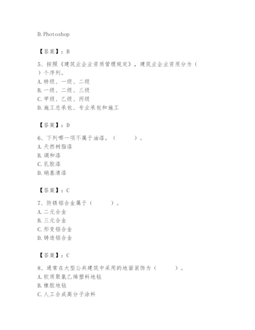 2024年施工员之装修施工基础知识题库及参考答案【名师推荐】.docx