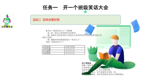 统编版五年级语文下册第八单元  大单元教学  课件