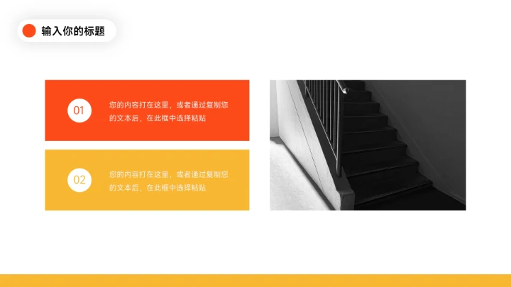 红色极简欧美风营销策划PPT模板