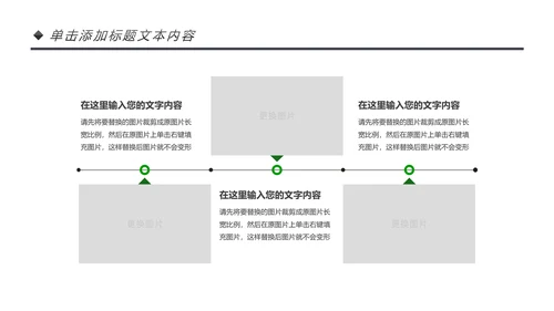 绿色环保节能宣传周和低碳日主题PPT动态模板