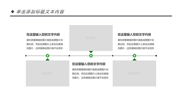 绿色环保节能宣传周和低碳日主题PPT动态模板