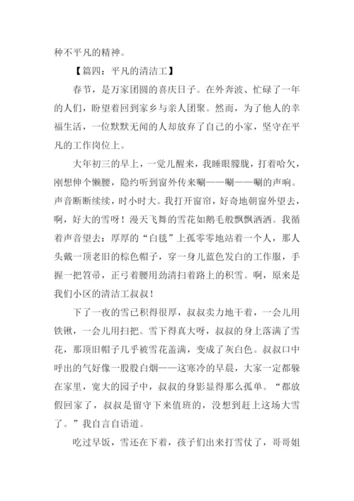 关于写环卫工人的作文.docx