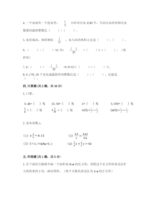 人教版六年级下册数学期末测试卷加精品答案.docx