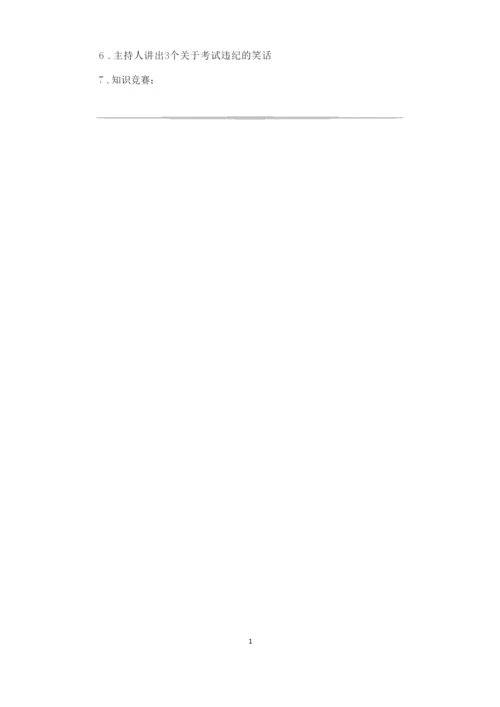 大学主题班会题目.docx