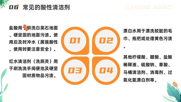 橙色渐变插画风保洁员安全专业知识培训保洁培训