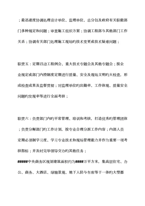 2023年工程部经理面试技巧.docx