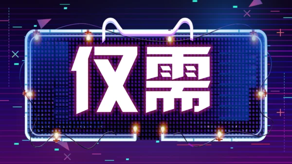天猫双11快闪通用PPT模板