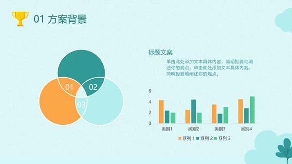 东京奥运绿色跨栏运动员PPT模板